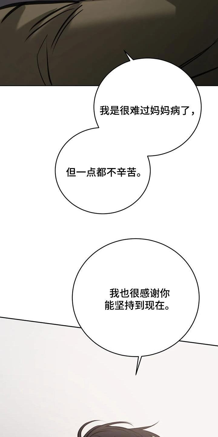 第94话 母子 第 24 页