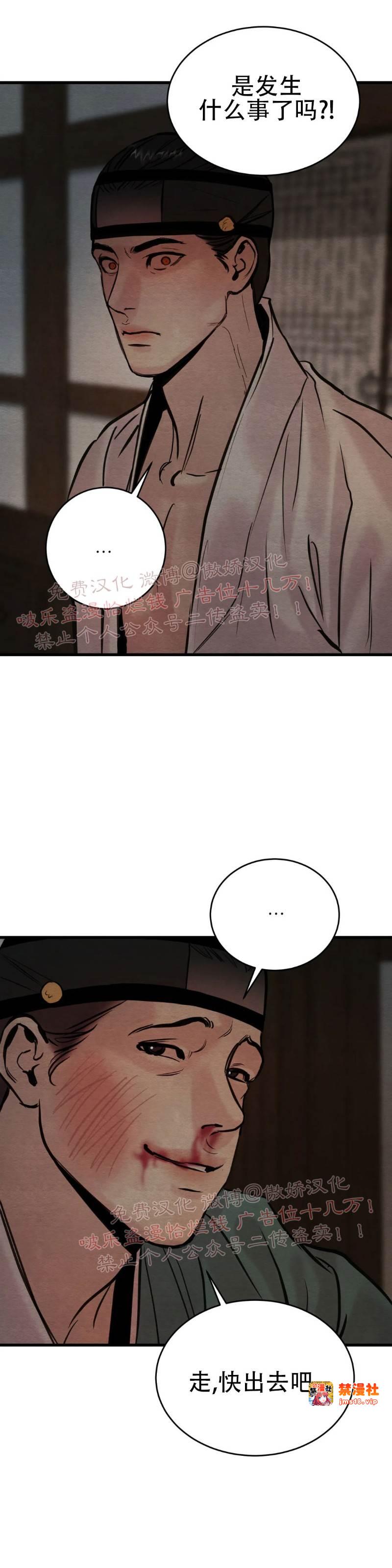 第54话 第 27 页