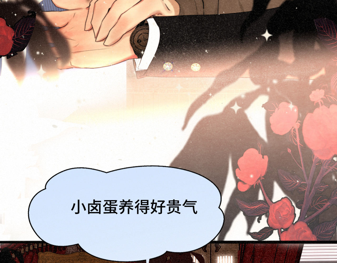第102集 意料之外的宴会 第 103 页