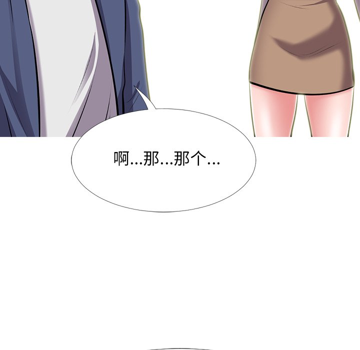 第38话 第 44 页
