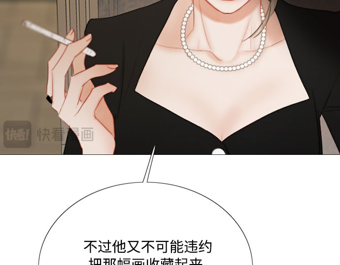 第81话 共同与理解 第 121 页