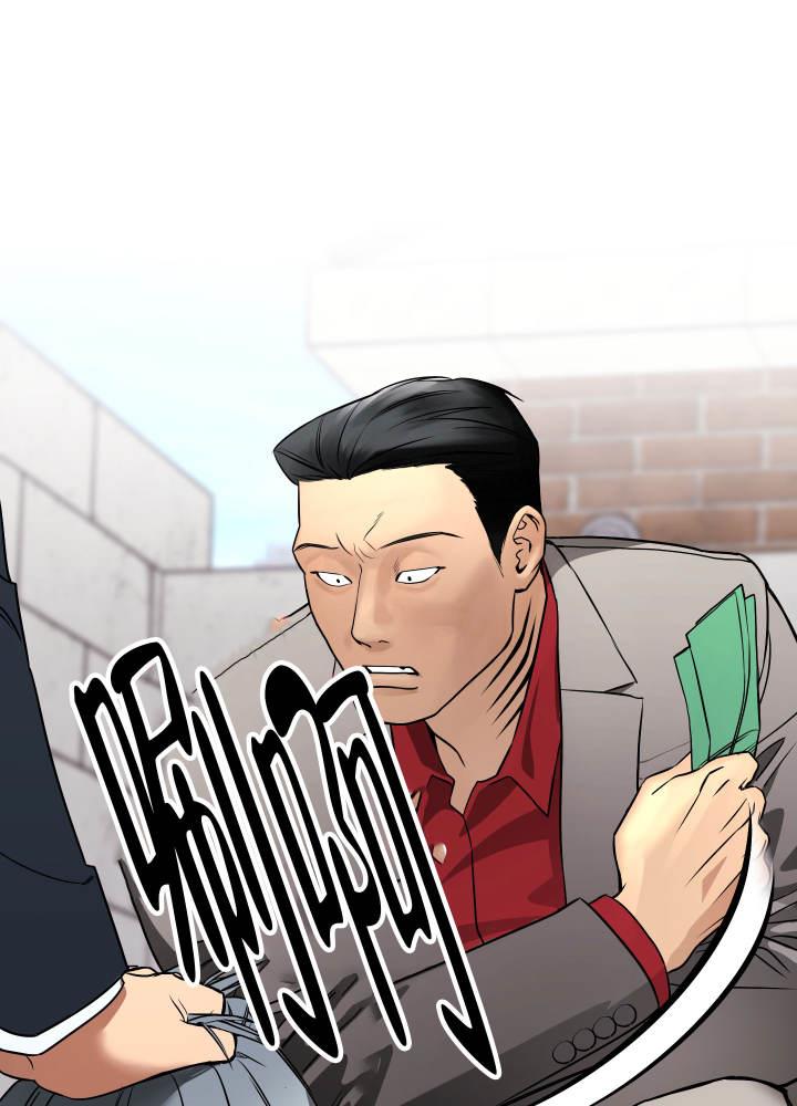 第1话 人类和兽人 第 20 页