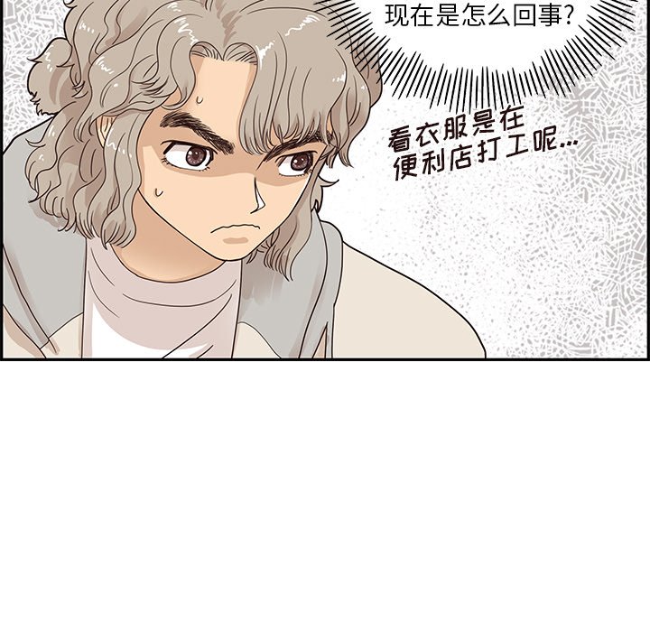 第47话 第 13 页