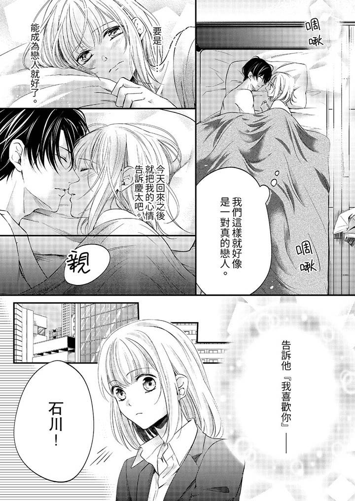 第14话 第 7 页