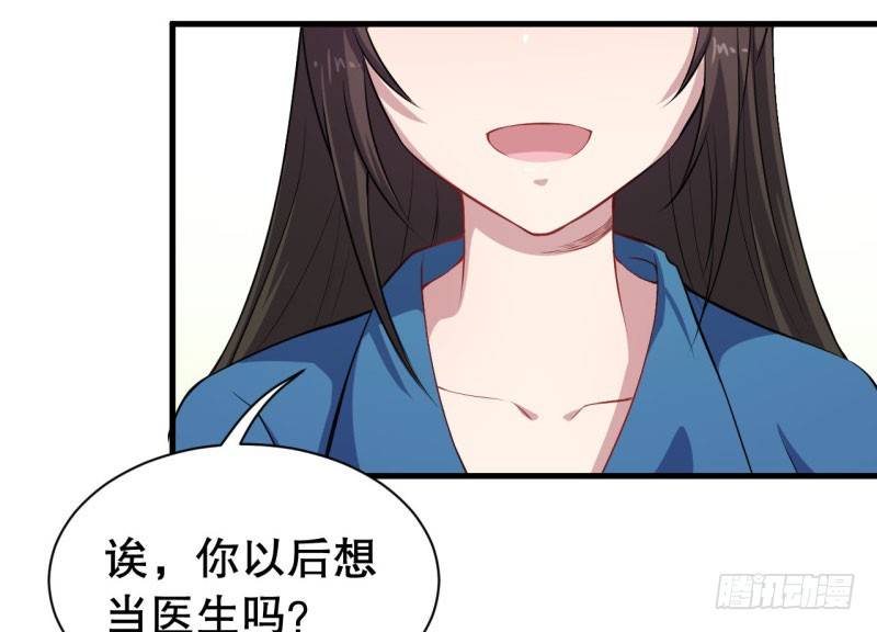 046精神科医生（四） 第 17 页