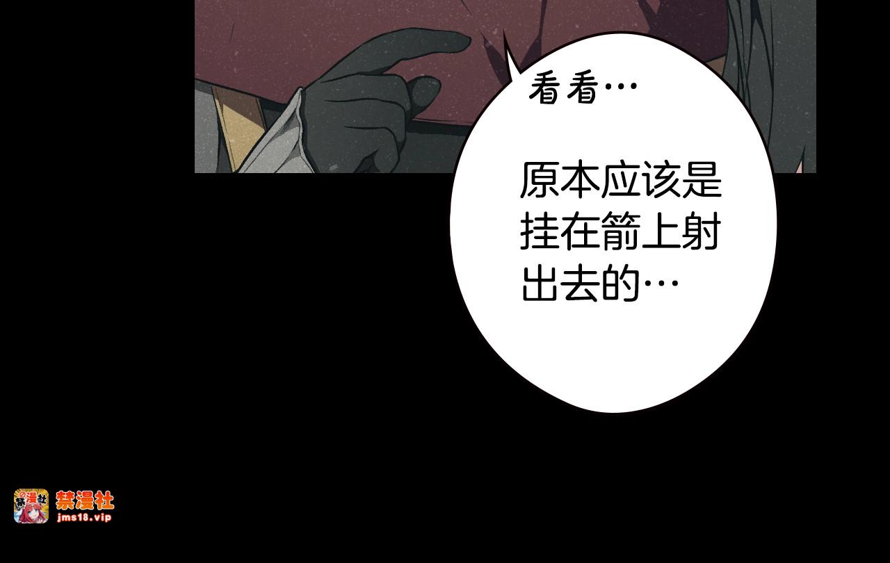 第44话 没我，你就死了 第 79 页