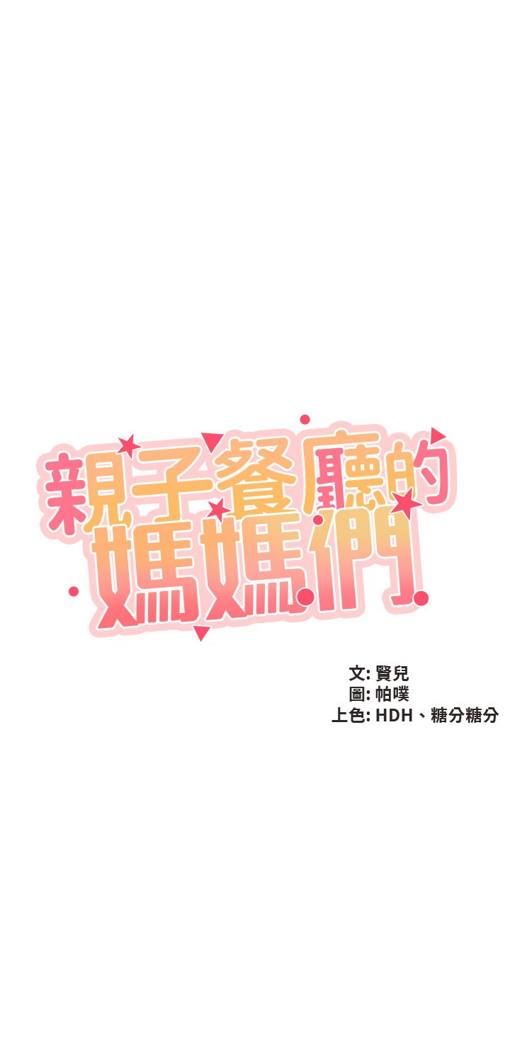 第45话 - 晨熙湿透的小穴 第 3 页