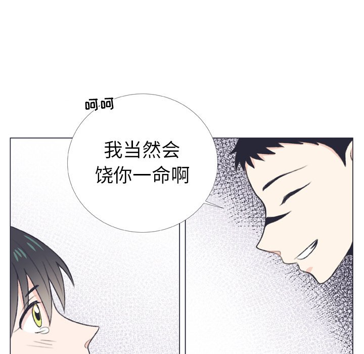 第7话 第 48 页