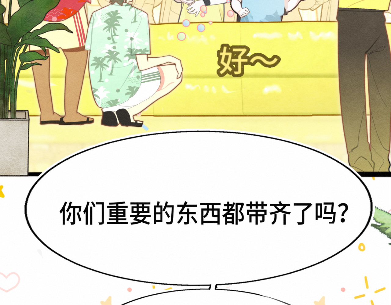 第126话男人之间的斗争 第 5 页