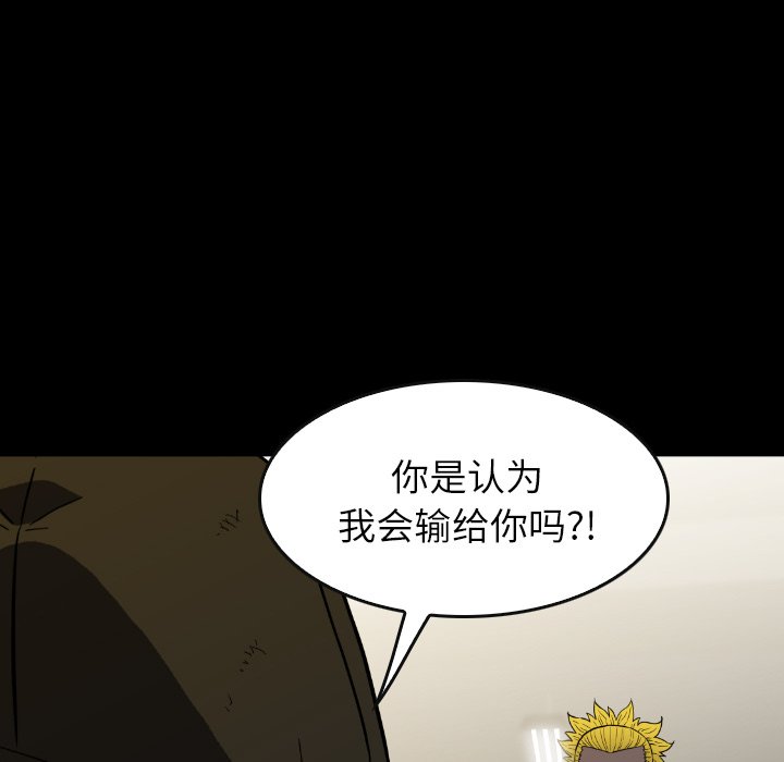 第 35 话 第 85 页