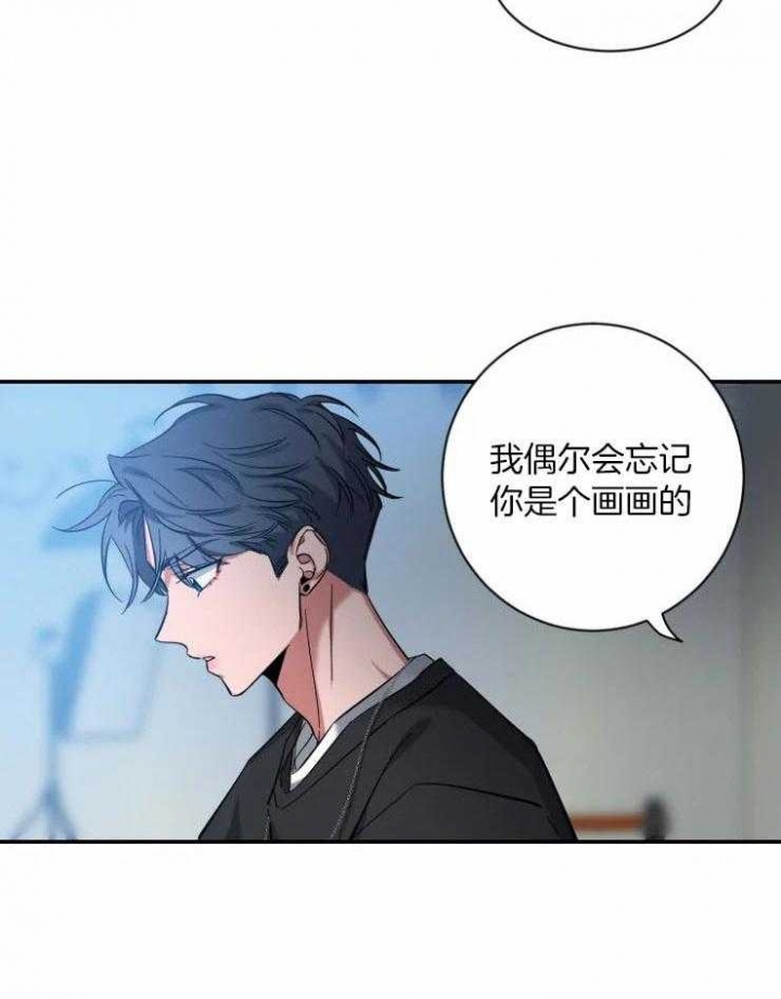 第80话 他的味道 第 7 页