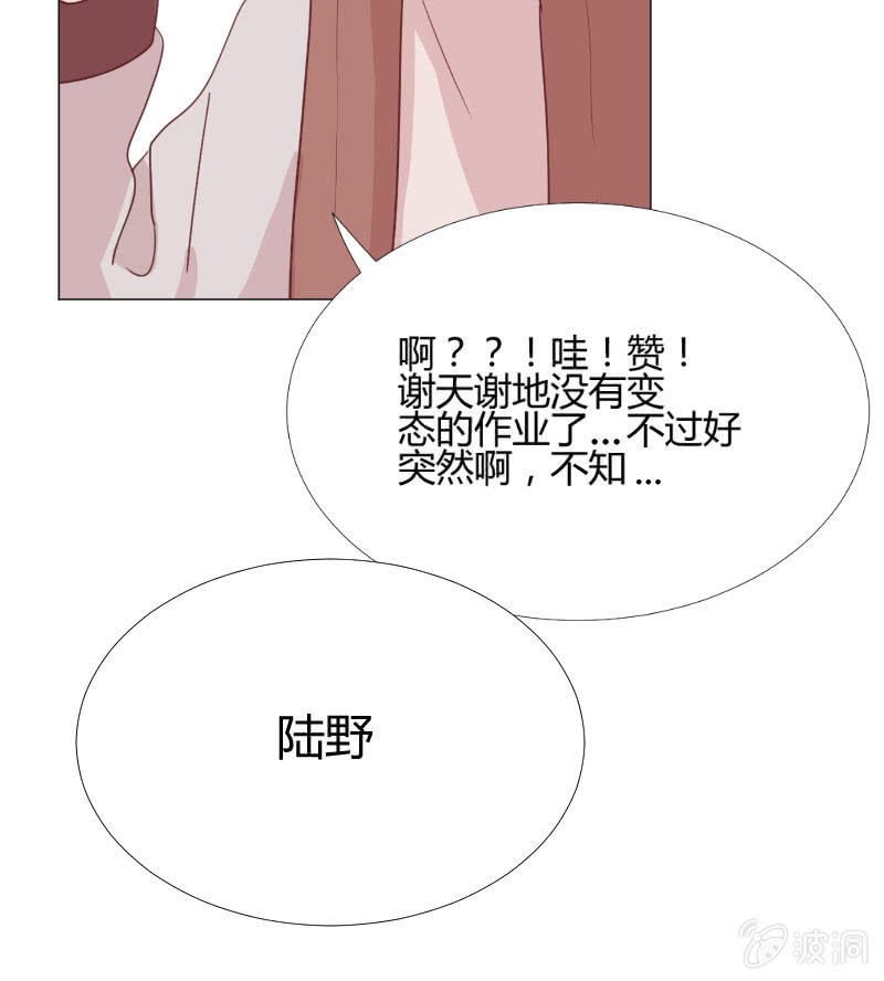 情人节特别番 第 15 页