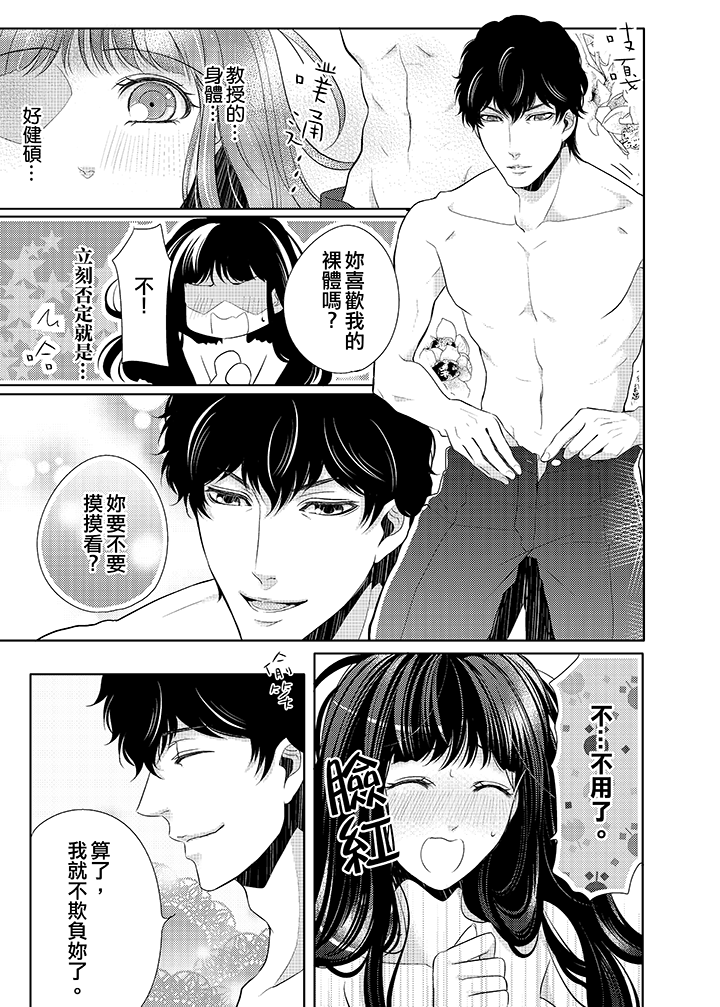 第7话 第 8 页