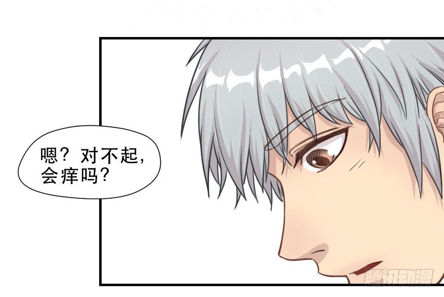 打我就不会受伤 第 14 页