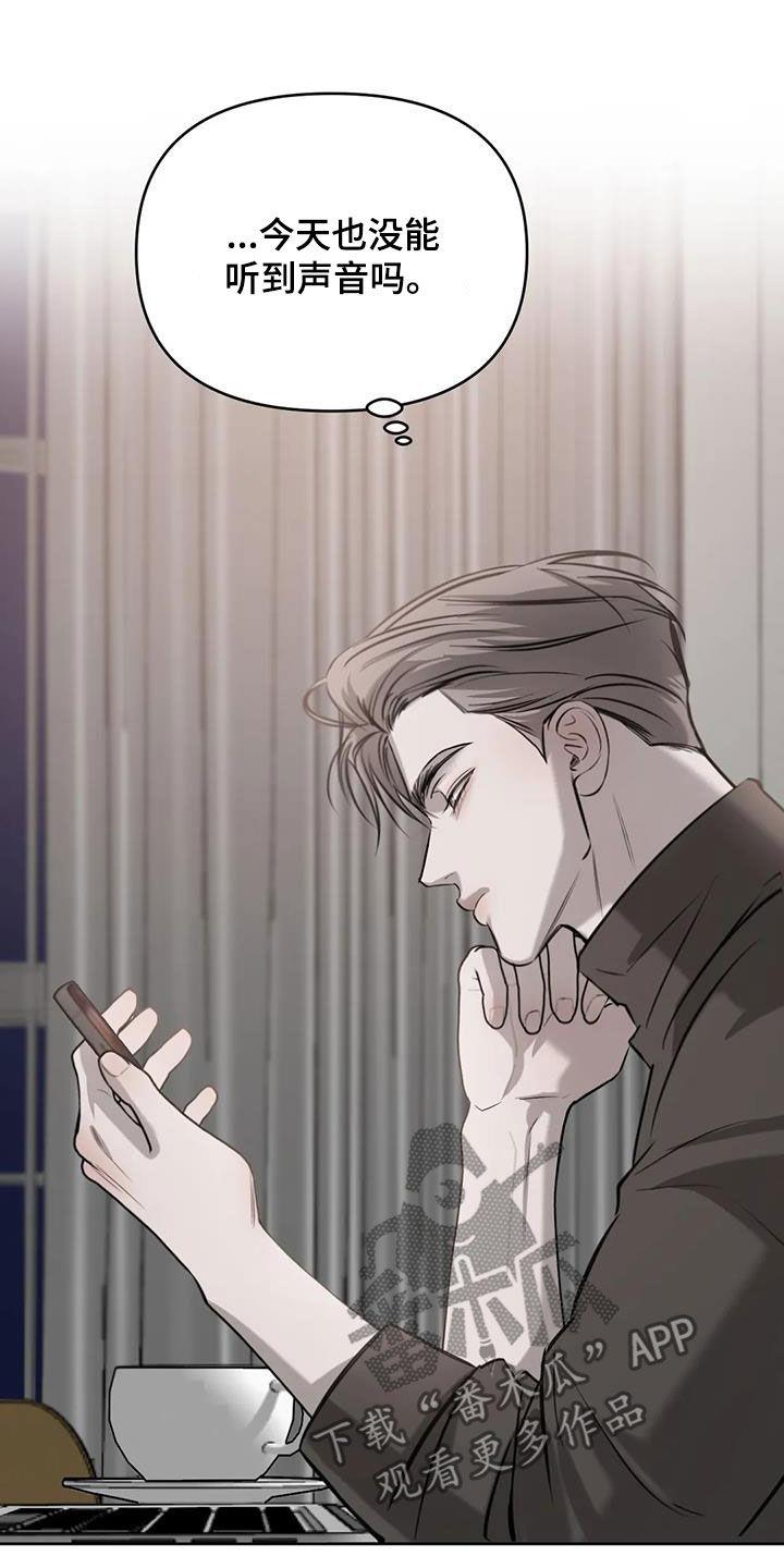 第82话 太陌生了 第 12 页