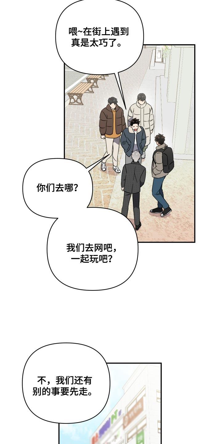 第30话 我比他们更重要 第 7 页