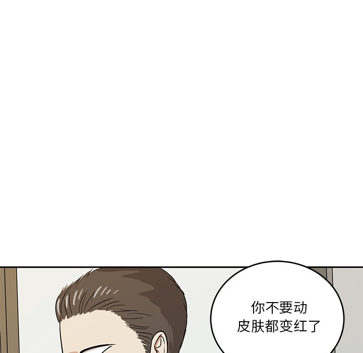 第42话 第 30 页