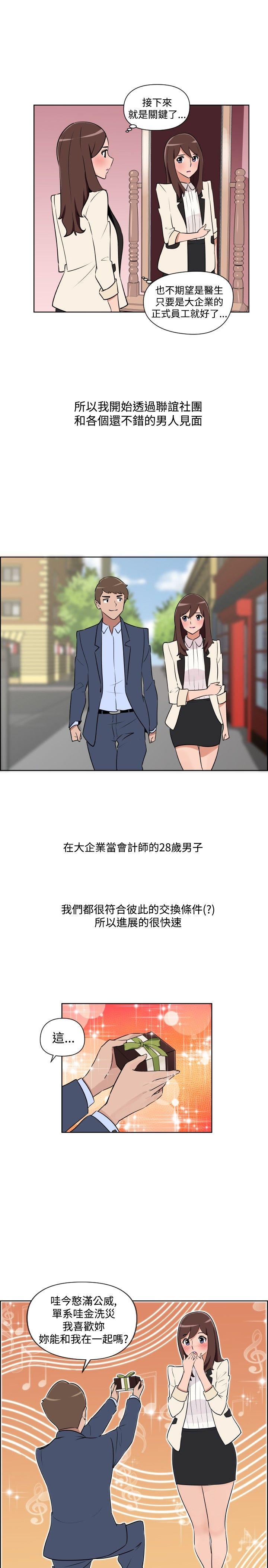 第31话 第 8 页