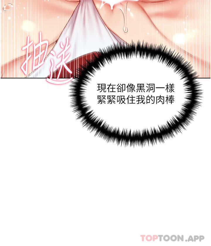 第20话 - 越发紧缩的小穴 第 14 页