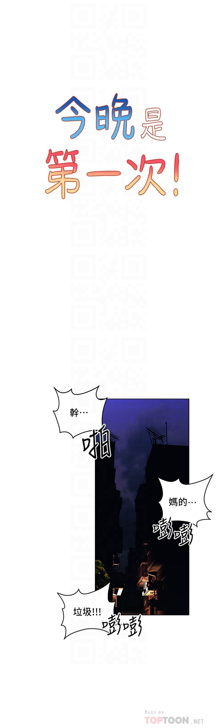 第44话 - 敢打我女人，给我去死! 第 4 页