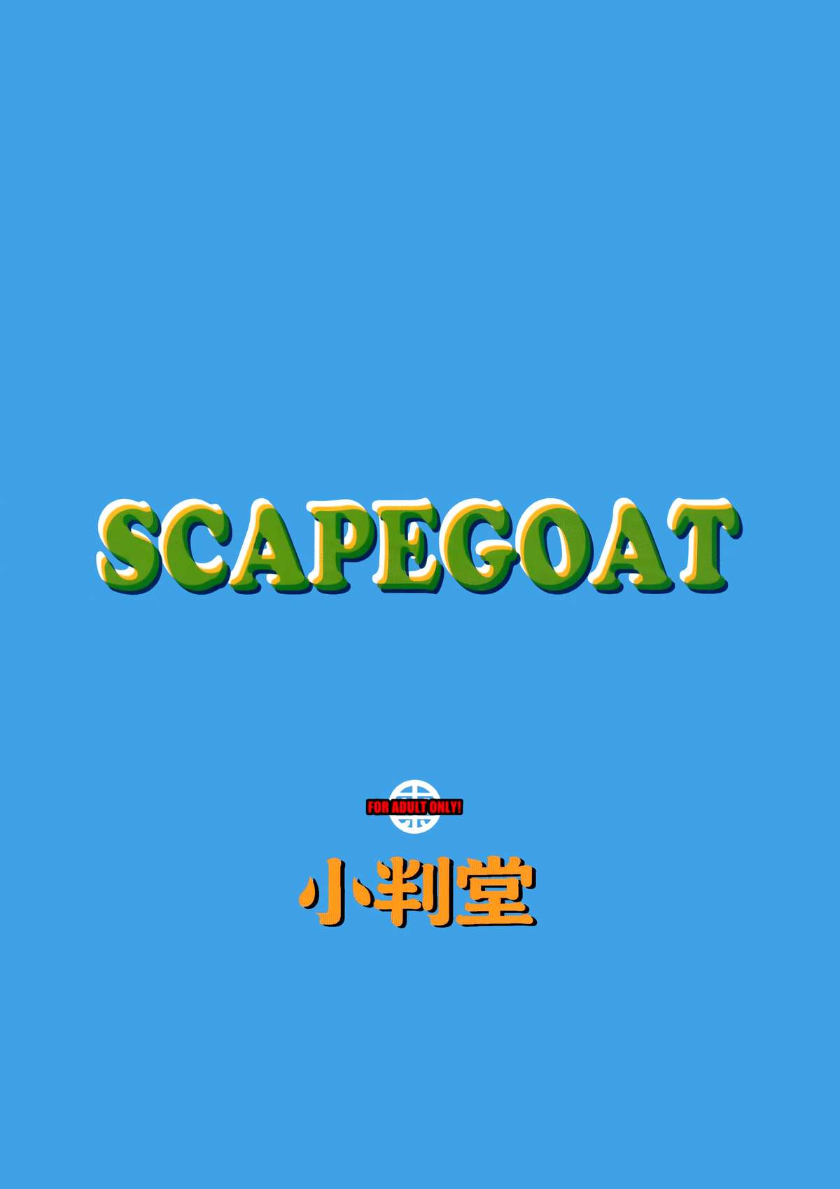第1话 第 3 页