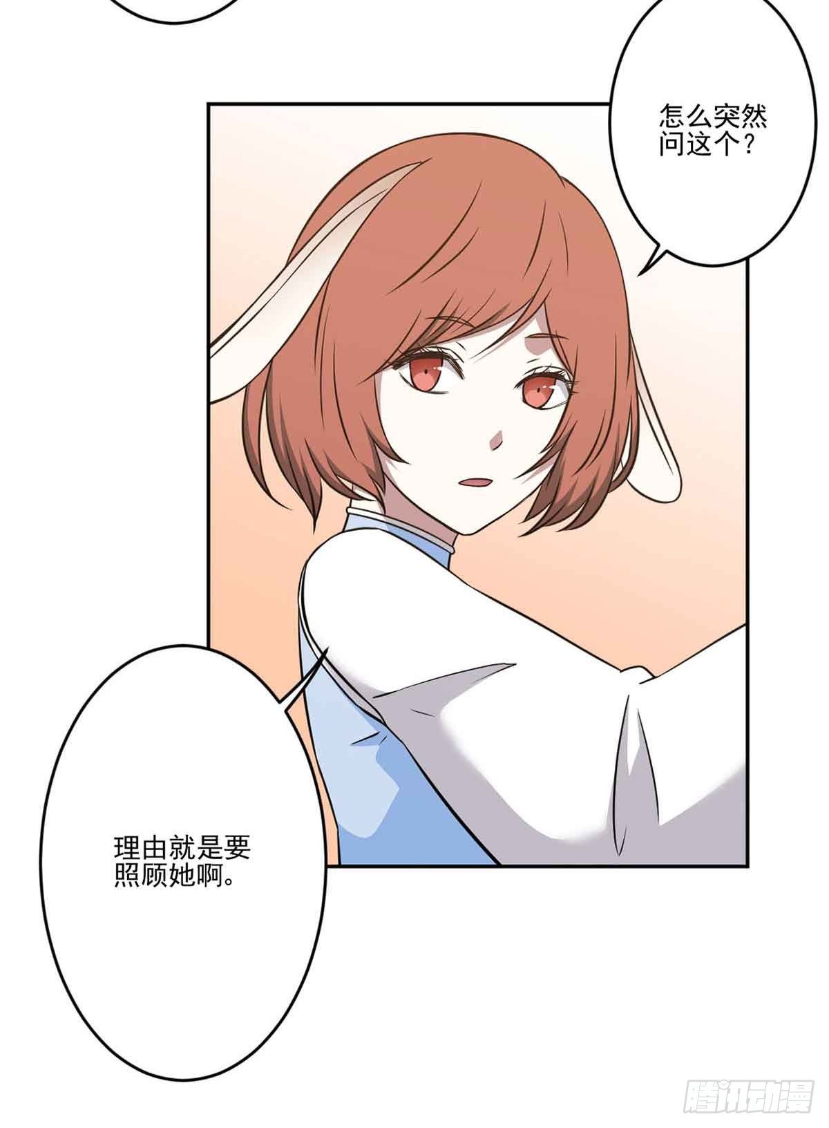 你对她的看法 第 22 页