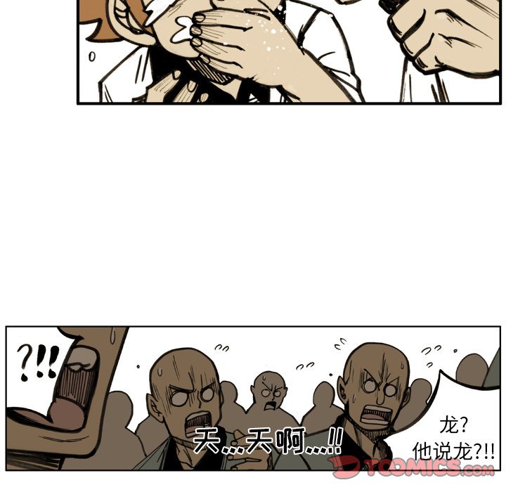 第 25 话 第 38 页
