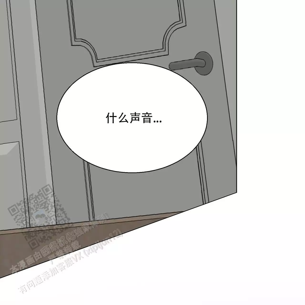第6话 秘密？ 第 21 页