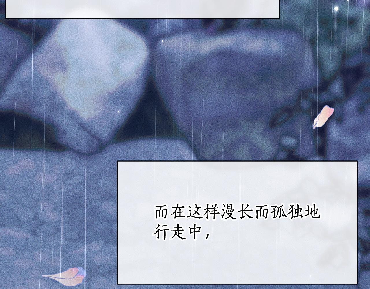 第45话 重登旭映峰 第 23 页