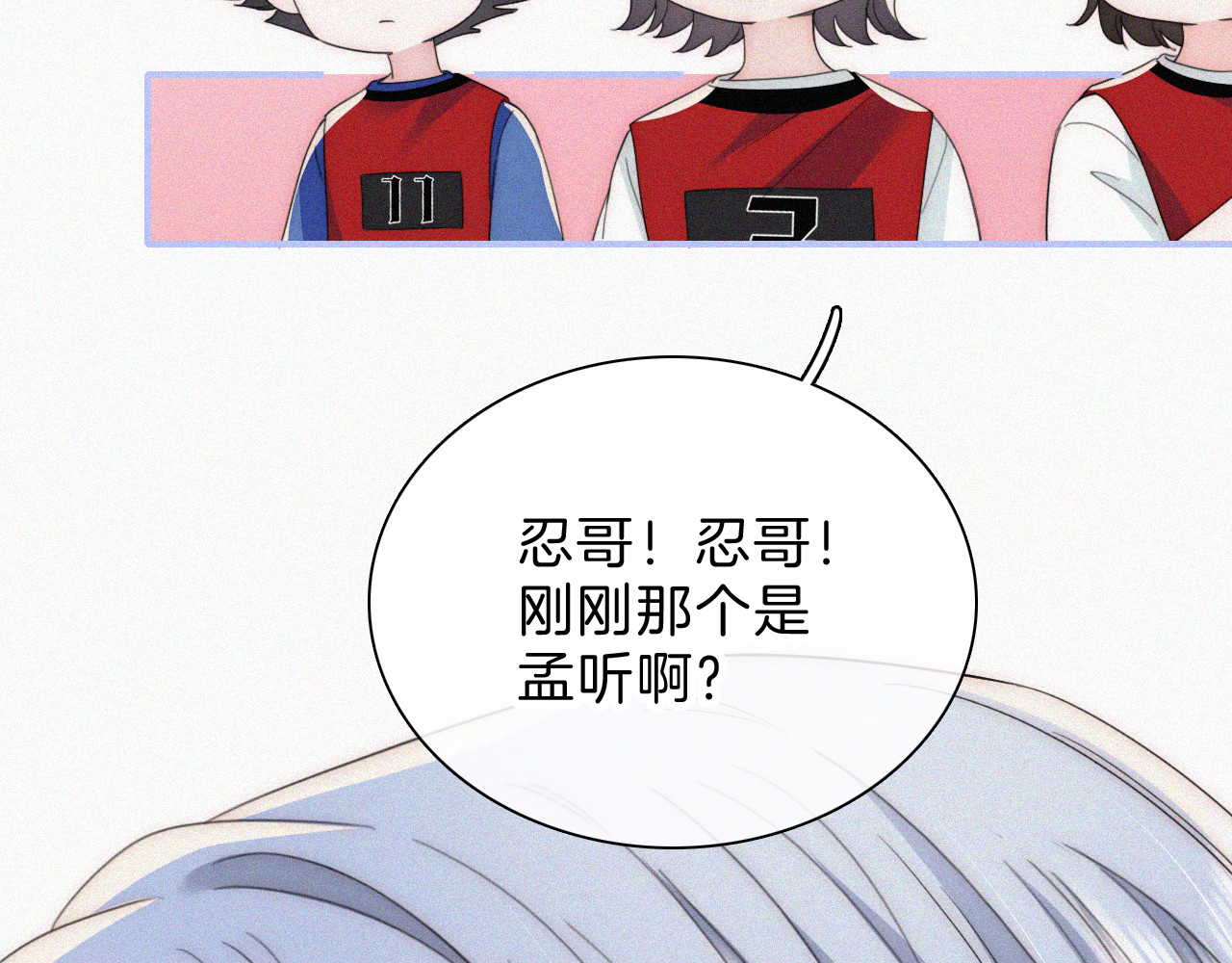 第36话 姐妹决裂 第 16 页
