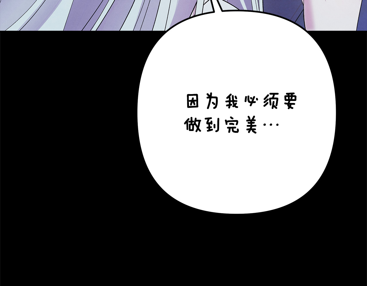 第36话 公然示爱 第 95 页