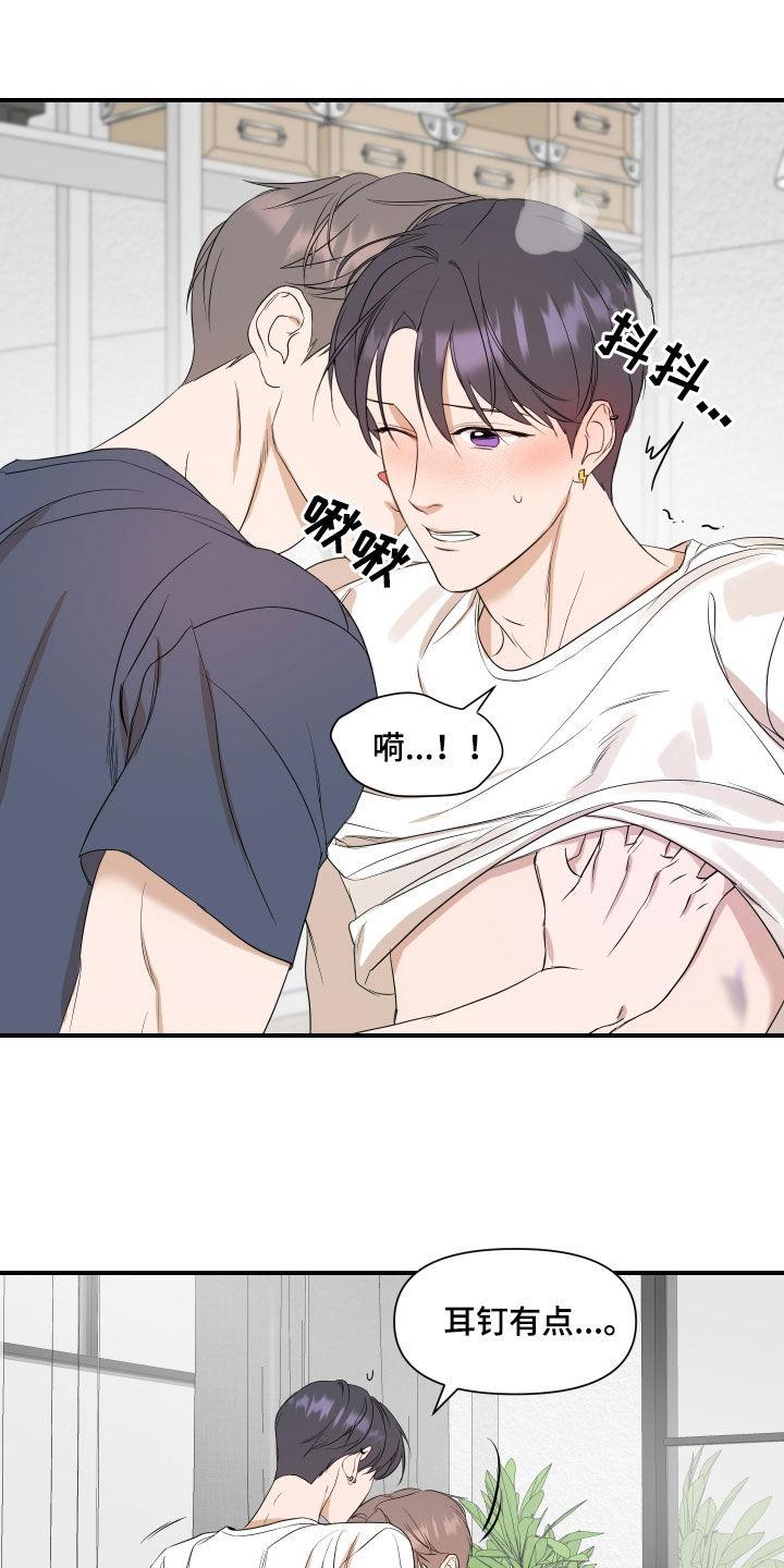 第64话 不要勉强他 第 11 页
