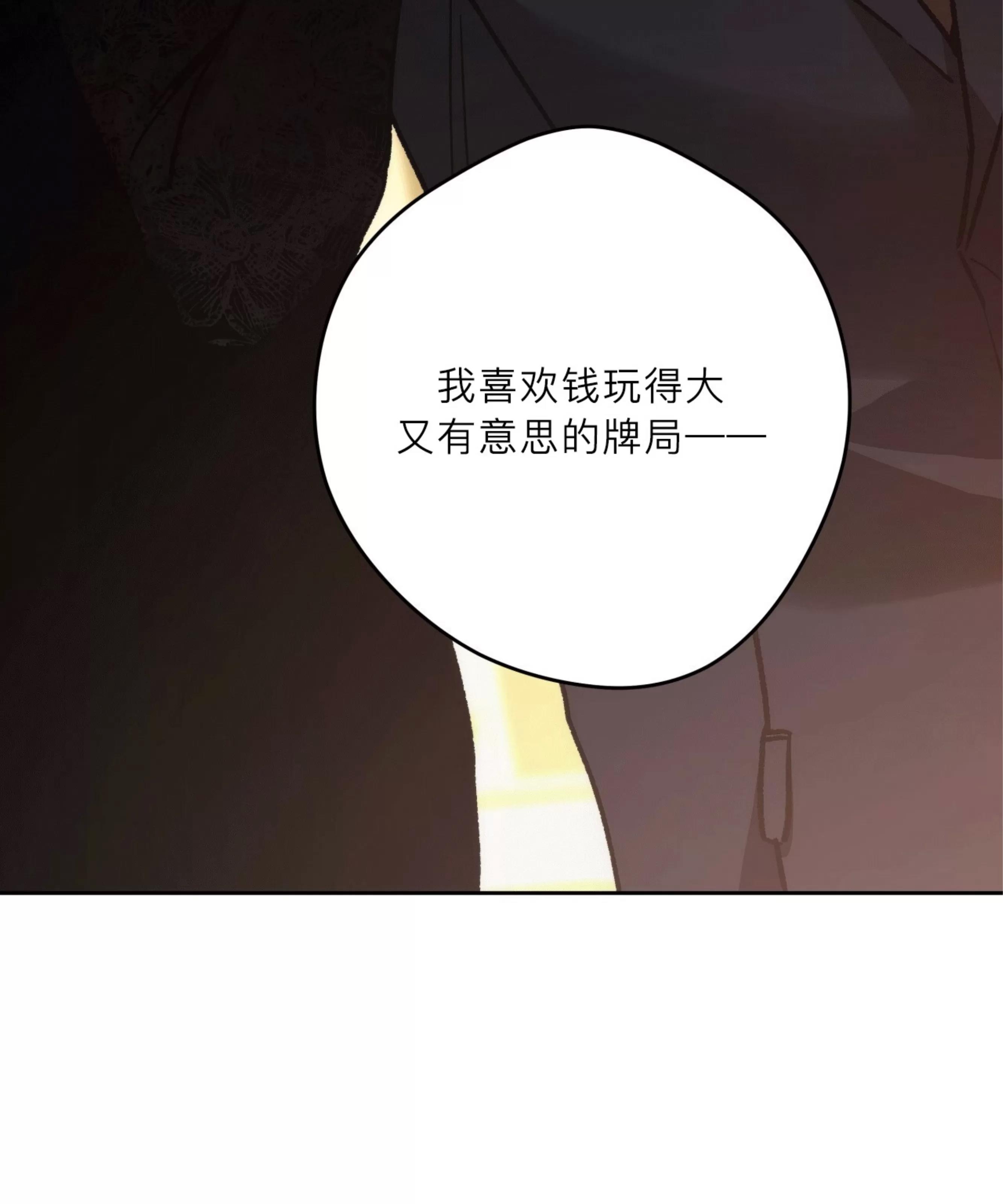 第94话 第 3 页