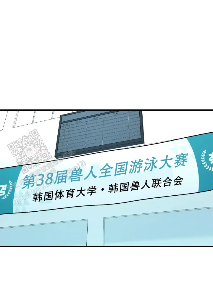 第13话 少管我 第 13 页