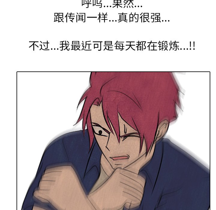第156话 第 89 页