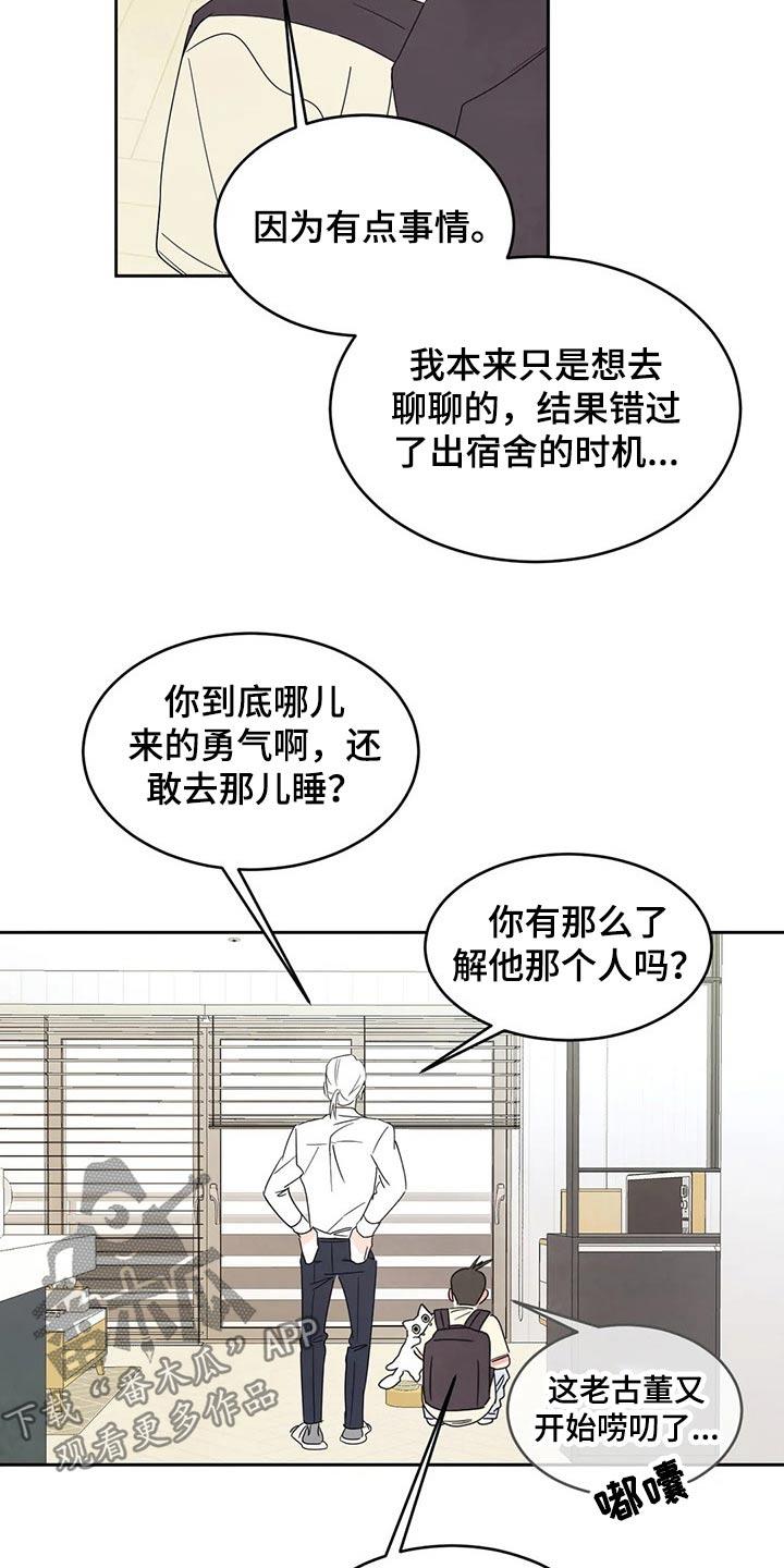 第64话 见面 第 19 页