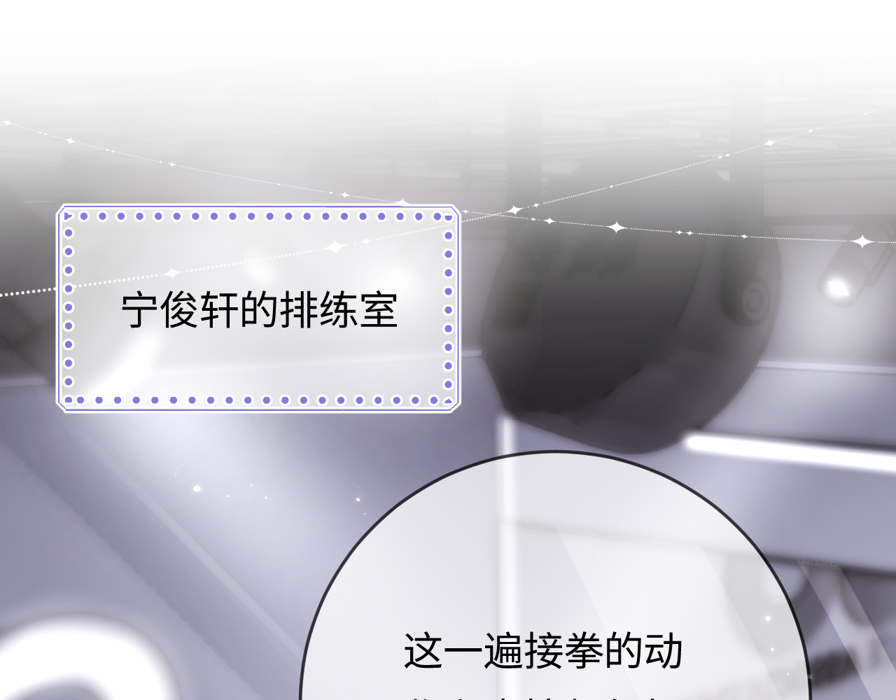 第54话 你也快点喜欢我！ 第 47 页