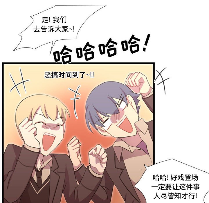 第38话 第 62 页