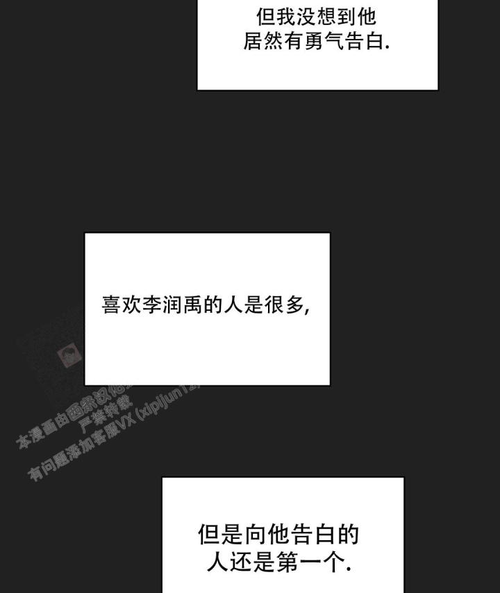 第61话 各种抑制剂 第 40 页