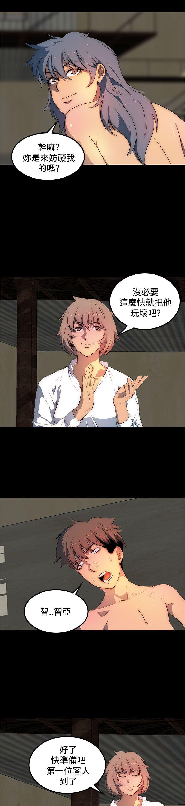 第28话 第 5 页