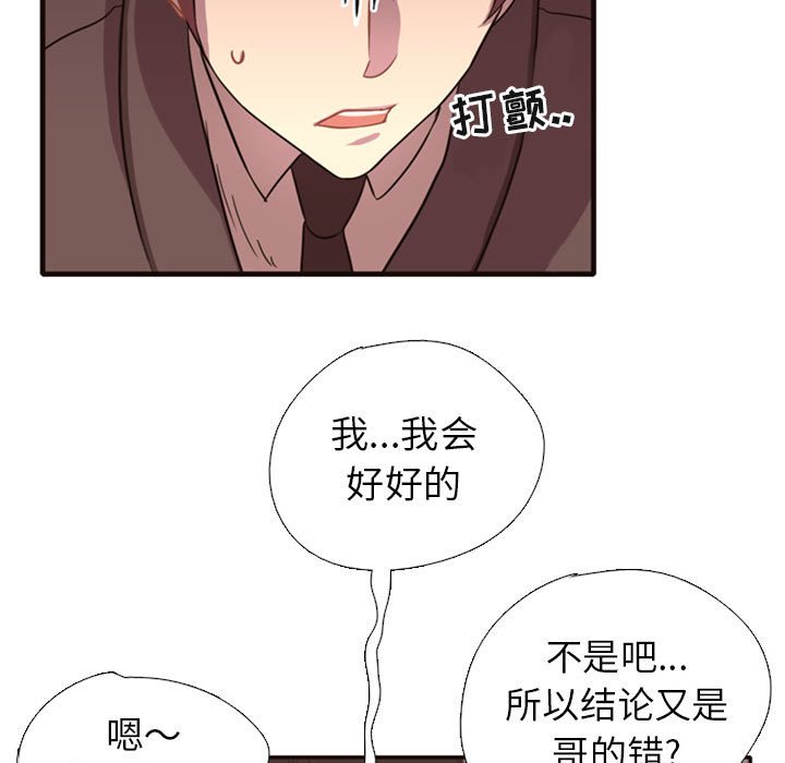 第2话 第 95 页