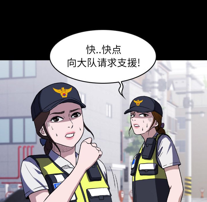 第 23 话 第 63 页