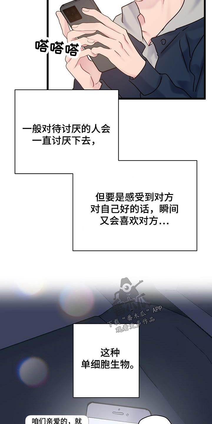 第53话 限量版 第 4 页
