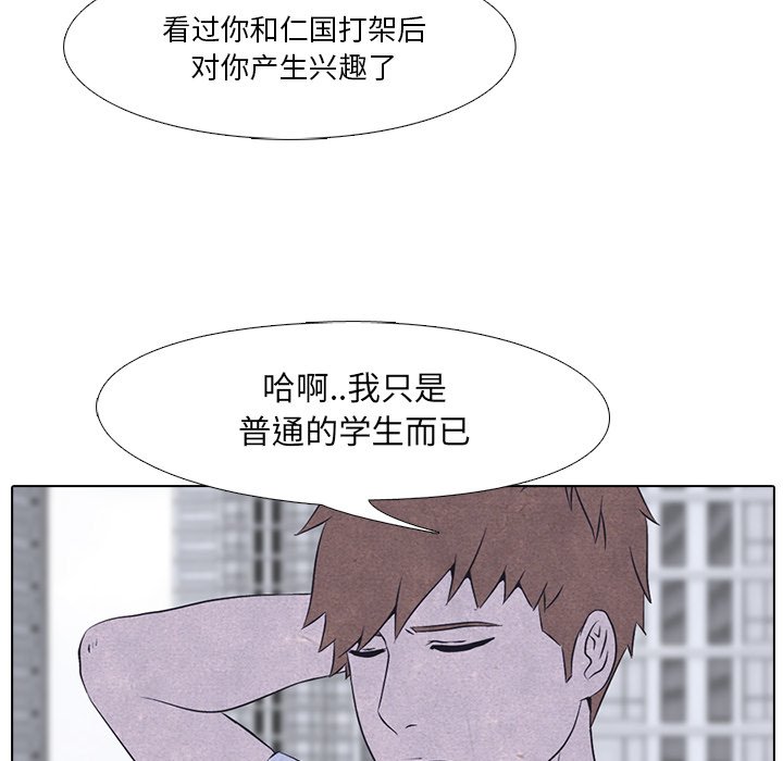 第11话 第 14 页