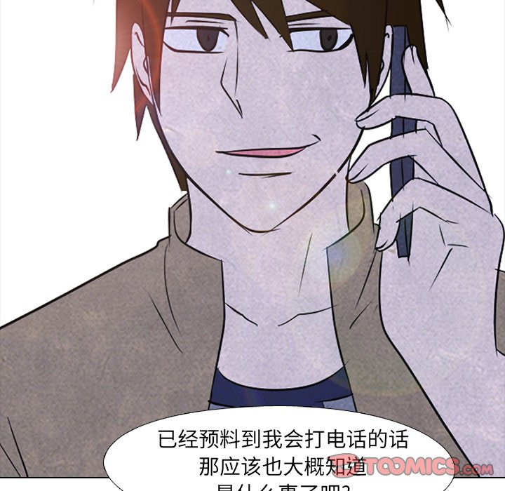 第121话 第 78 页