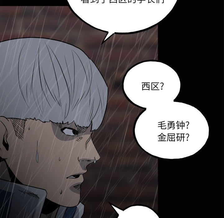 第120话 第 113 页