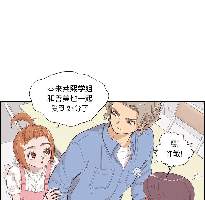 第133话 第 80 页