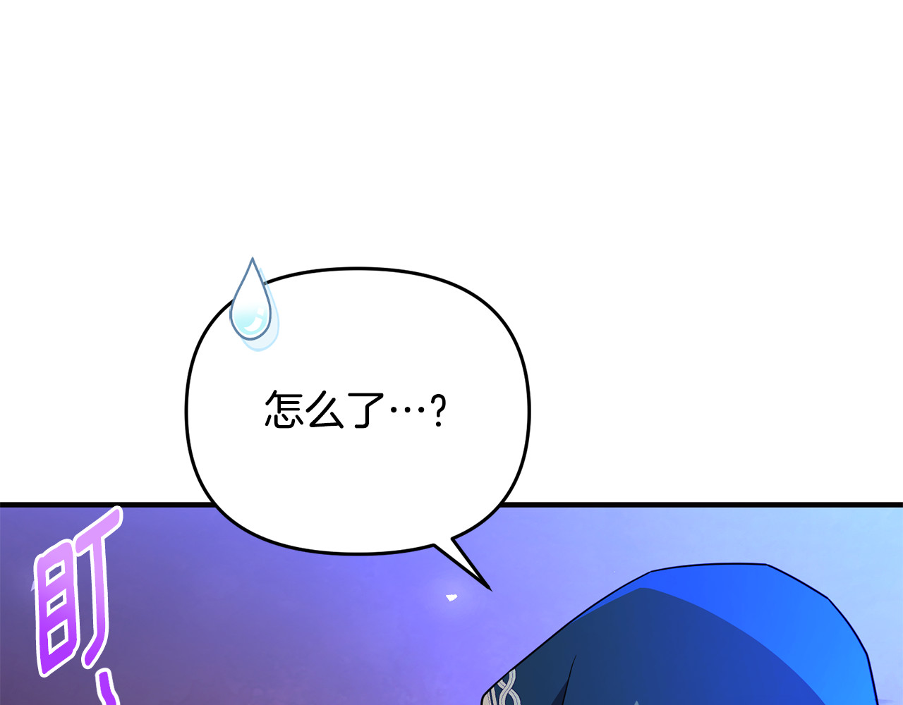 第40话 引发杀意 第 13 页