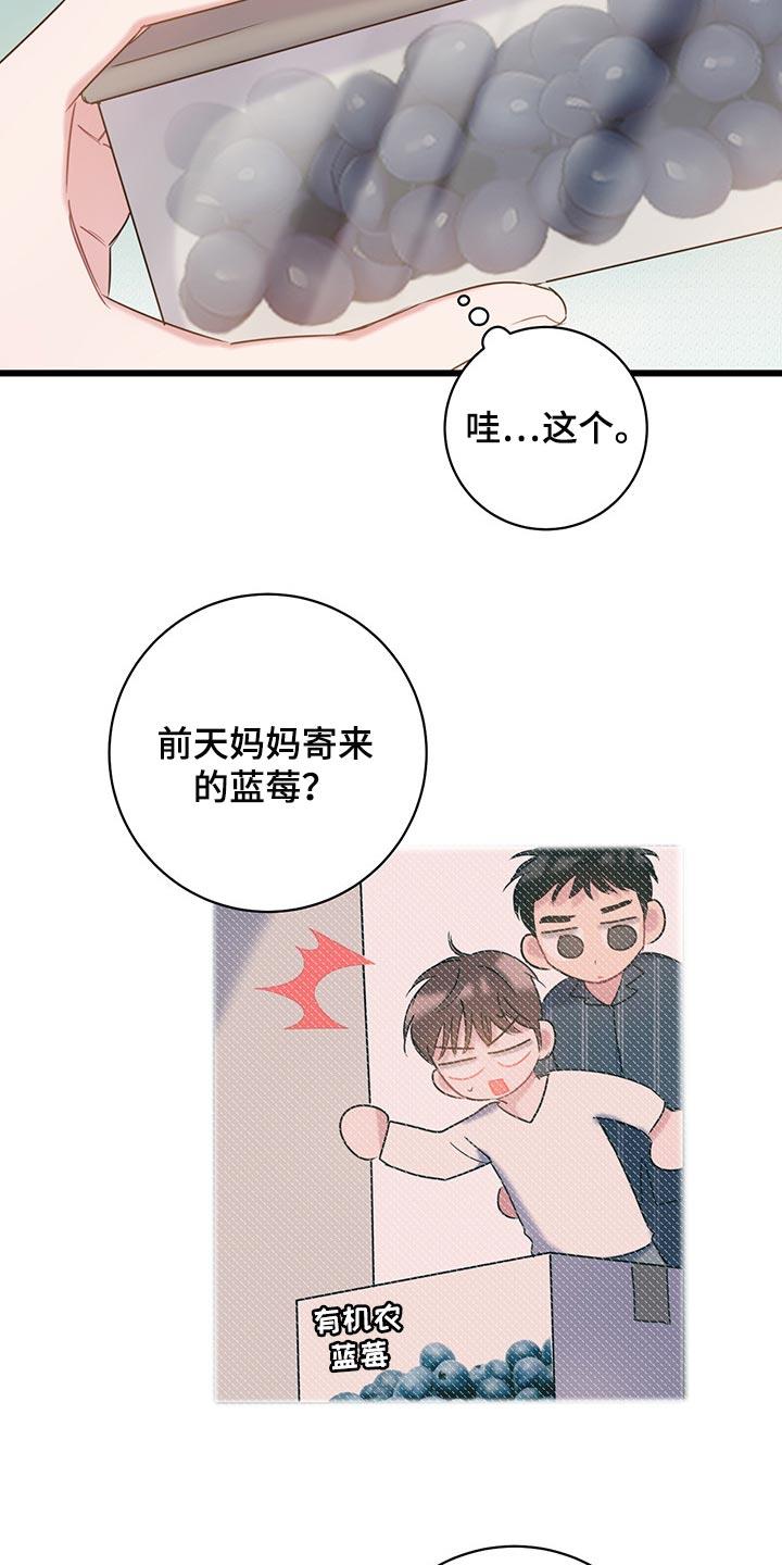 第25话 还不回来 第 12 页