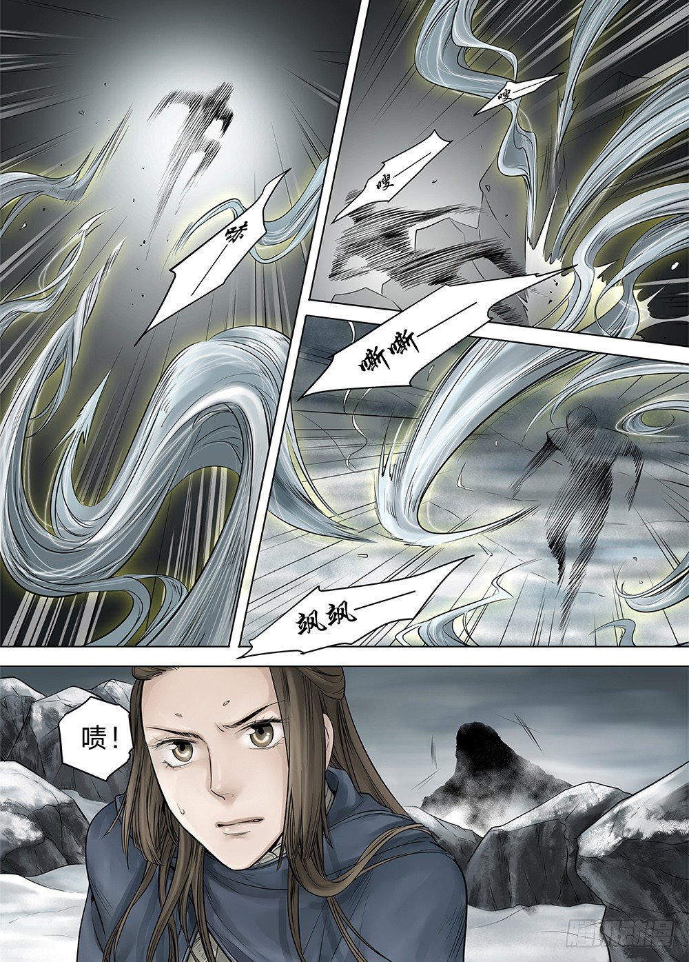 冰雪临界 第21回 山鬼02 第 7 页